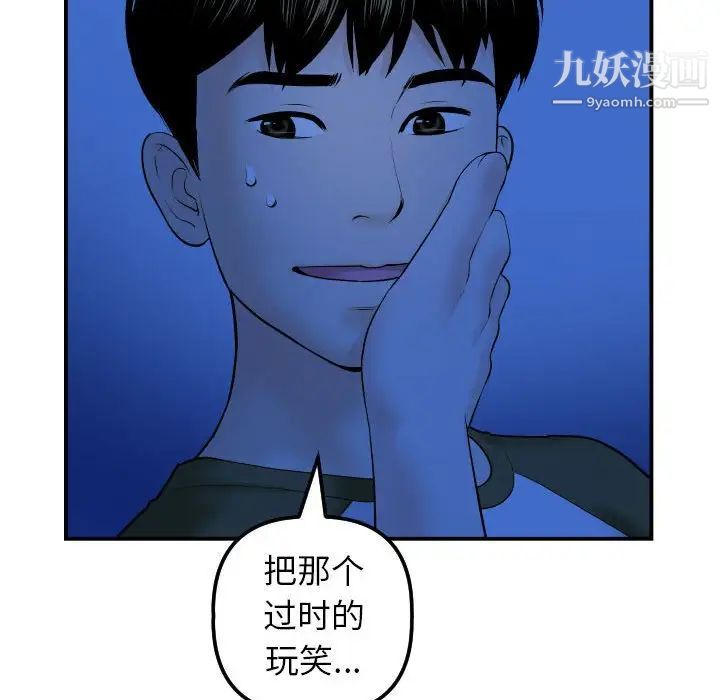 与学姐的那些事第38话