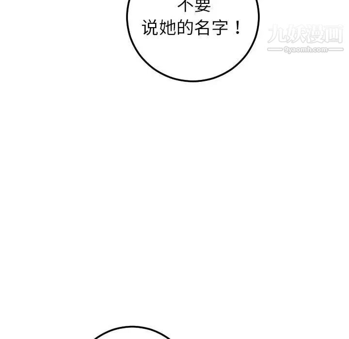 与学姐的那些事第38话