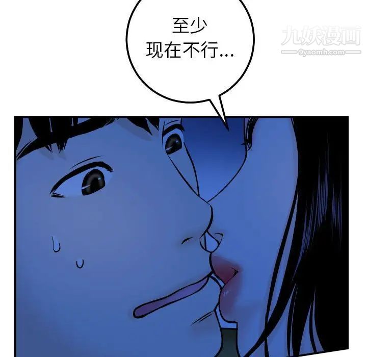 与学姐的那些事第38话