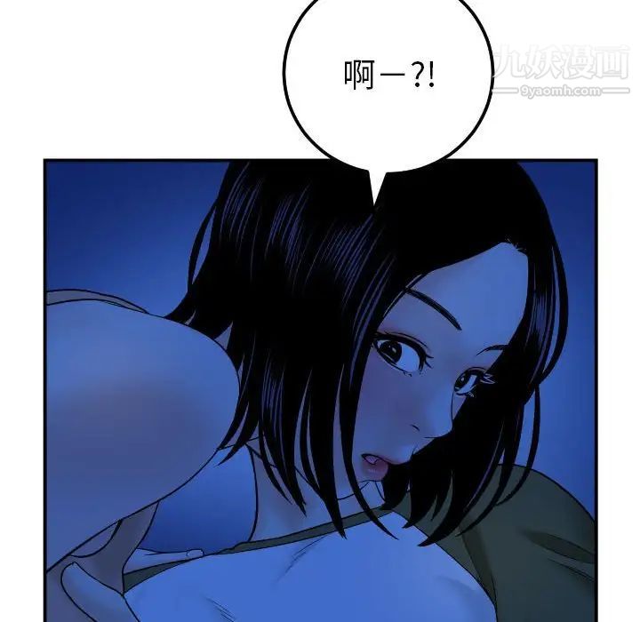 与学姐的那些事第38话