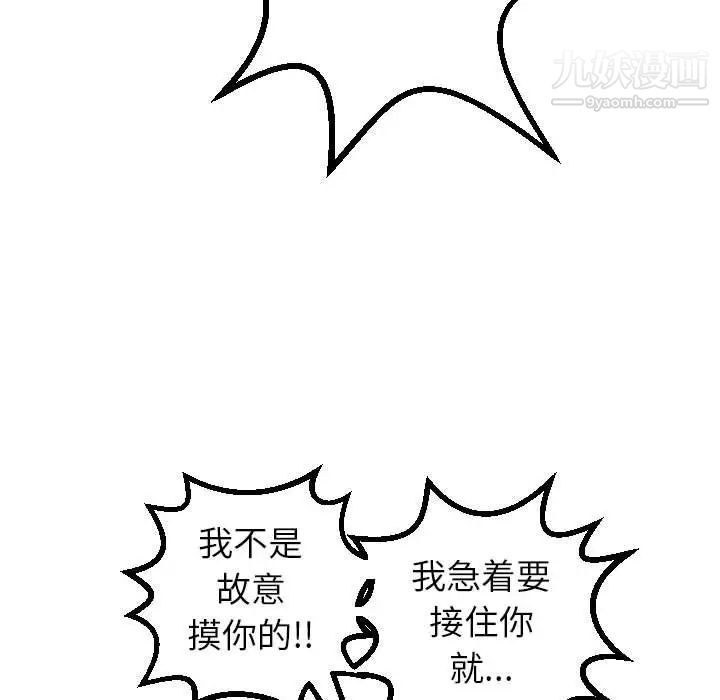 与学姐的那些事第38话