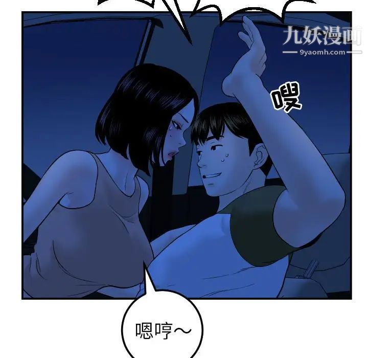 与学姐的那些事第38话