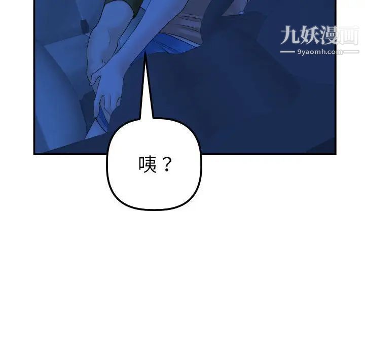 与学姐的那些事第38话