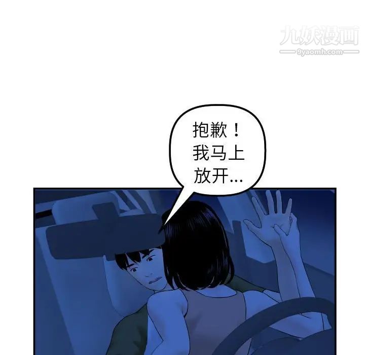 与学姐的那些事第38话