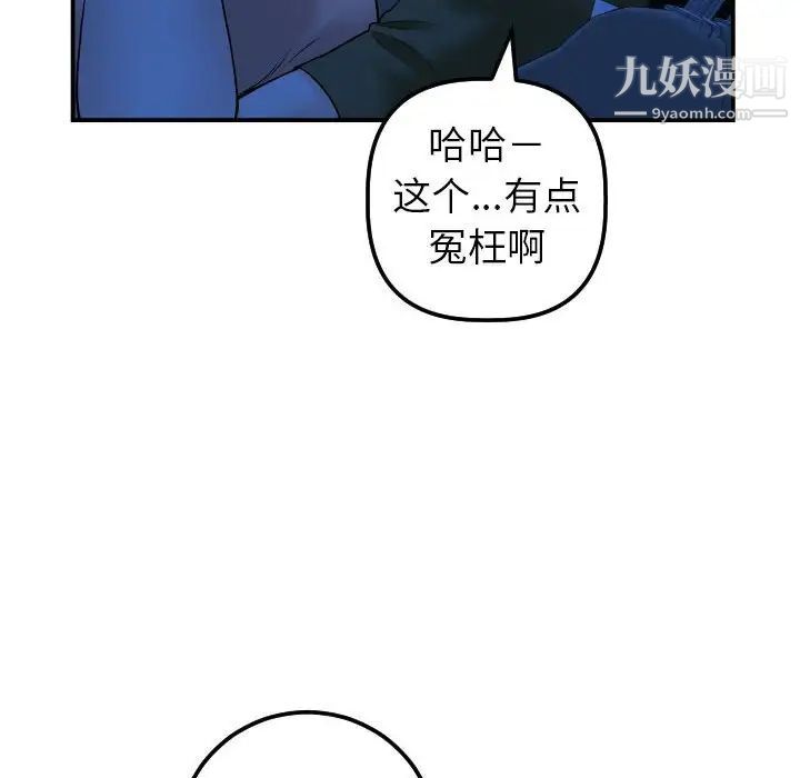 与学姐的那些事第38话