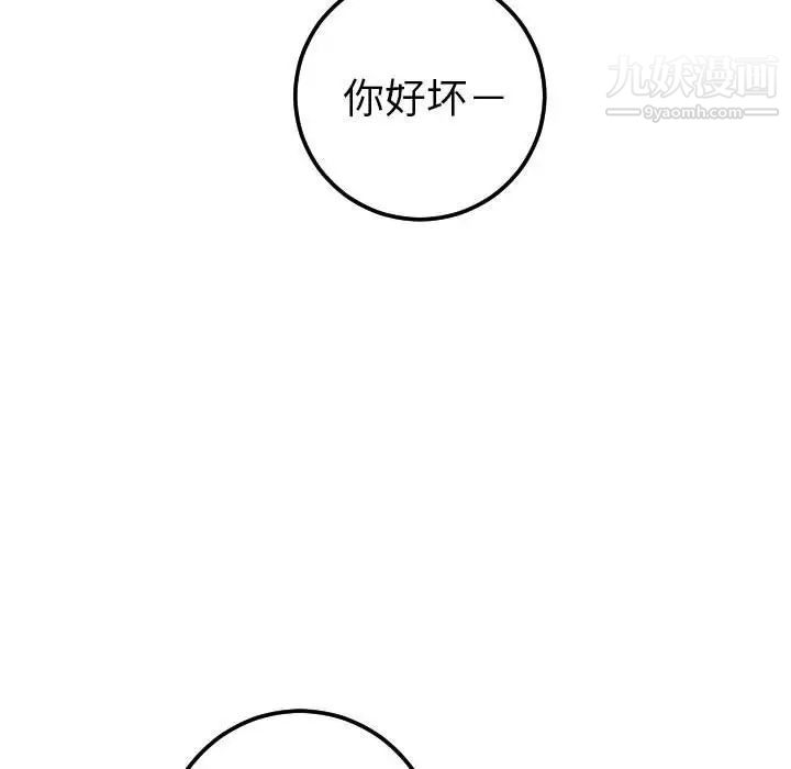 与学姐的那些事第38话