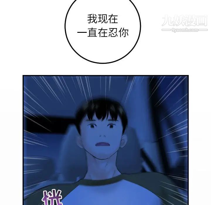 与学姐的那些事第38话