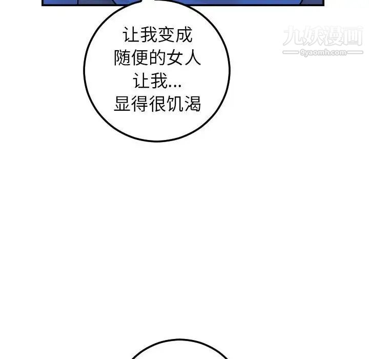 与学姐的那些事第38话