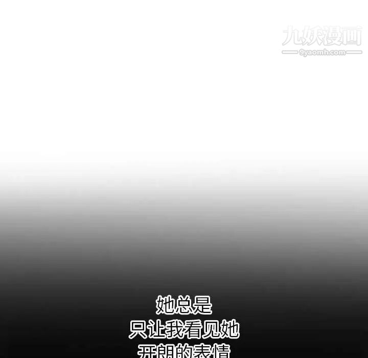 与学姐的那些事第38话