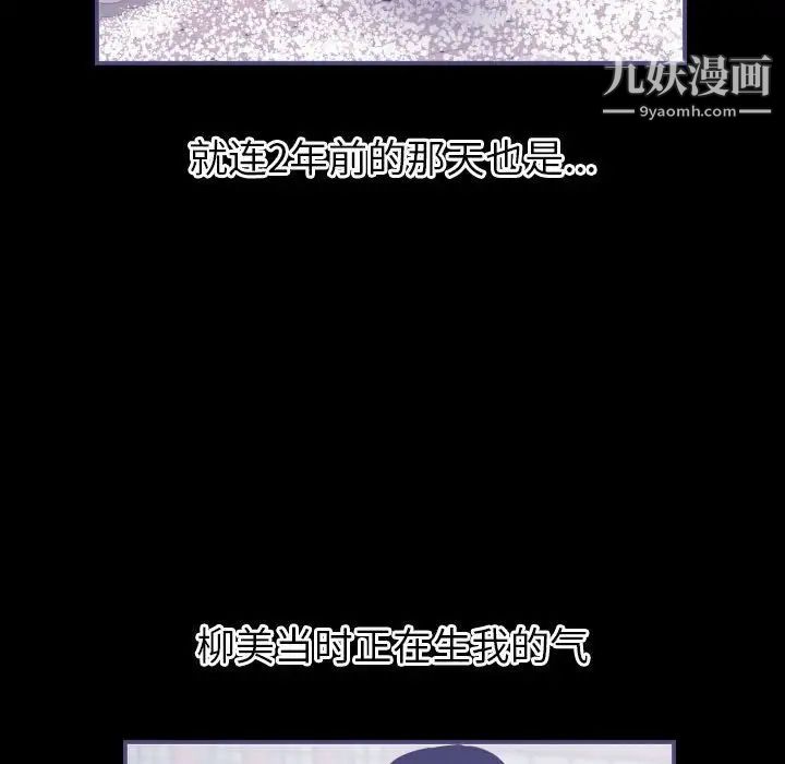 与学姐的那些事第38话