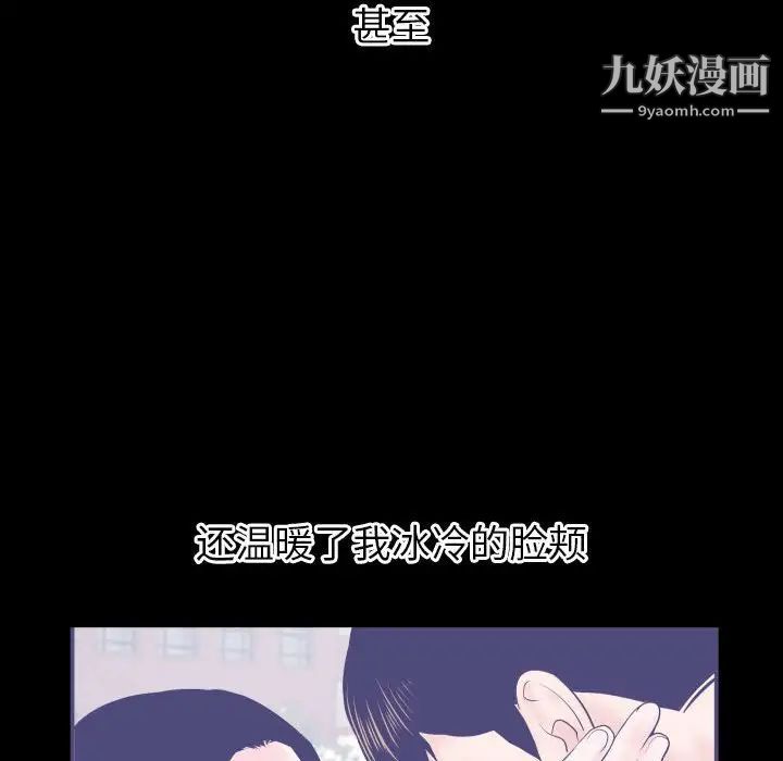 与学姐的那些事第38话