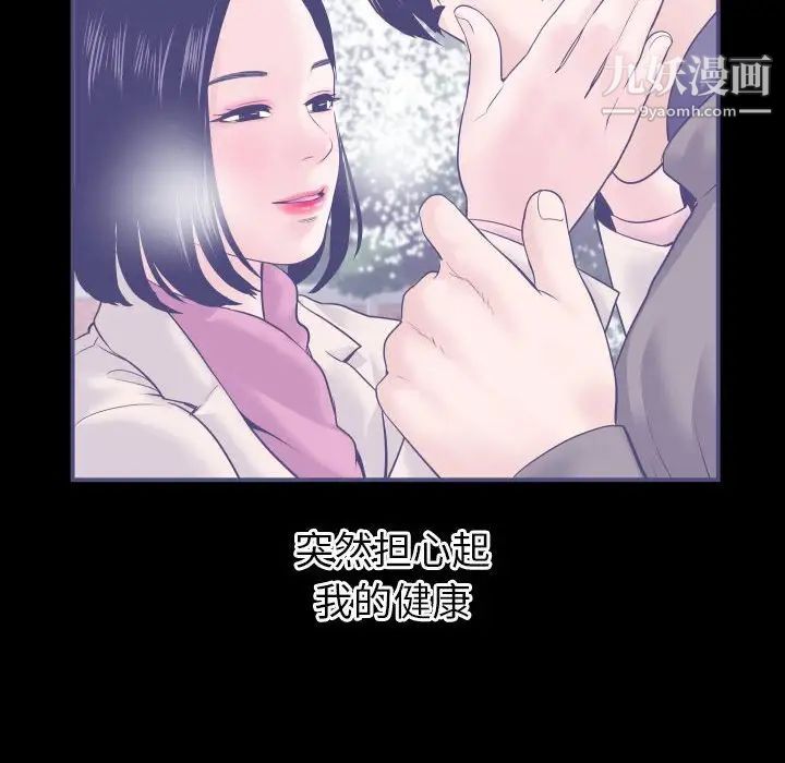 与学姐的那些事第38话