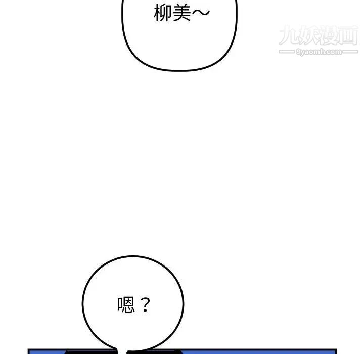 与学姐的那些事第38话