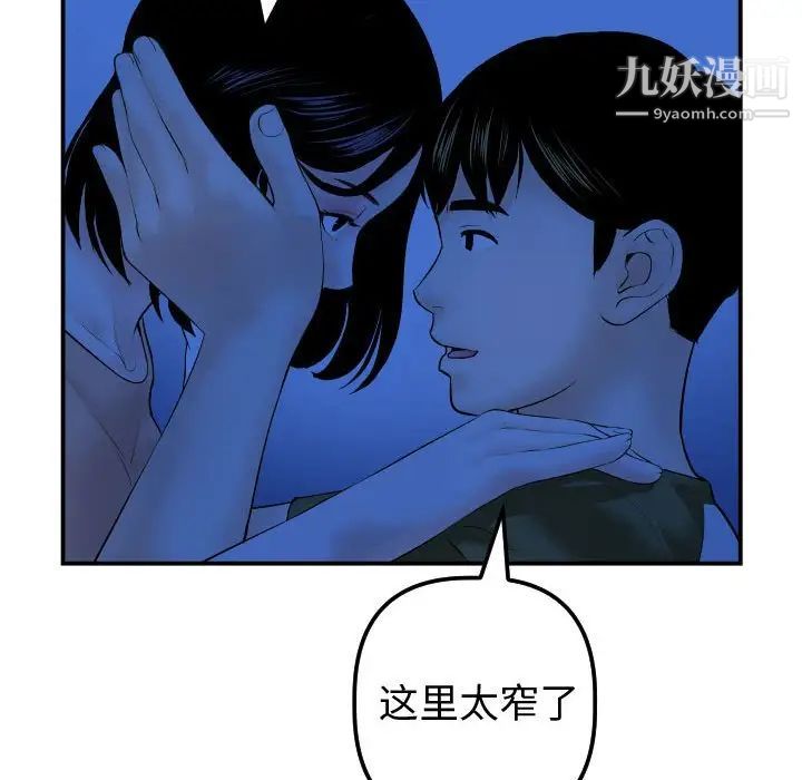 与学姐的那些事第38话