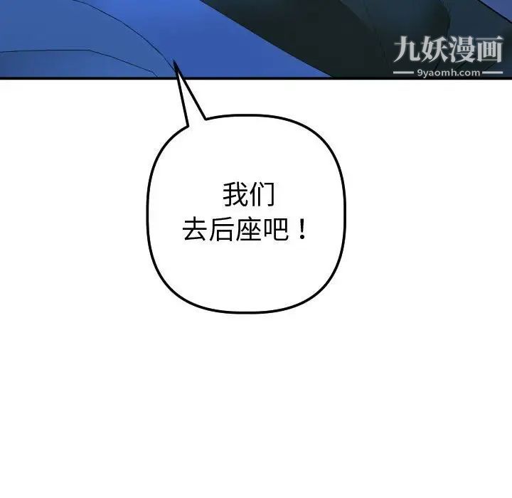 与学姐的那些事第38话