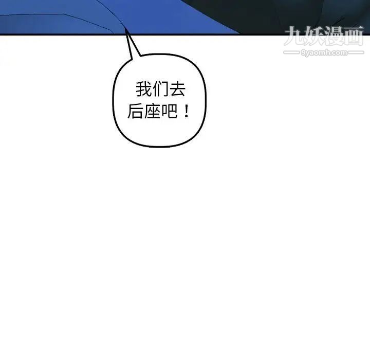 与学姐的那些事第39话