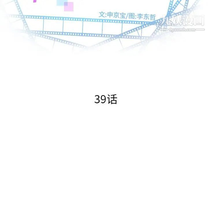 与学姐的那些事第39话