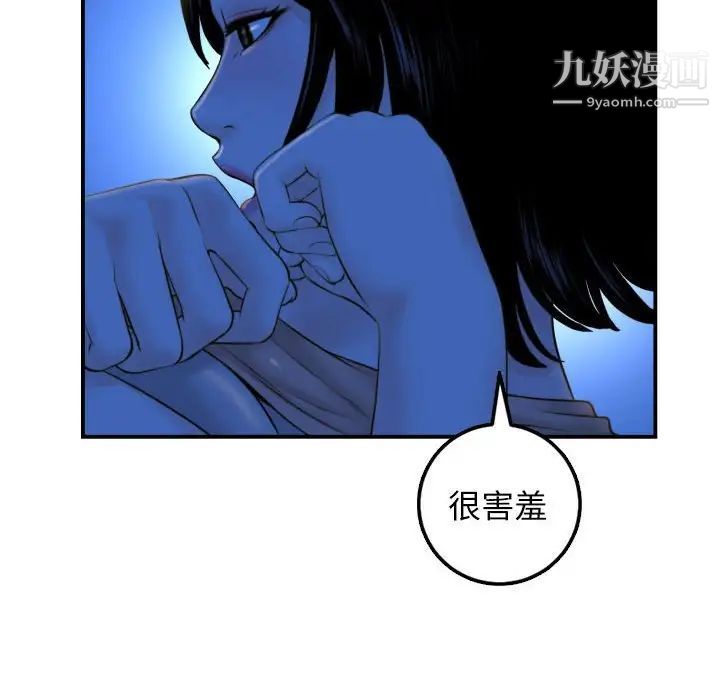 与学姐的那些事第39话