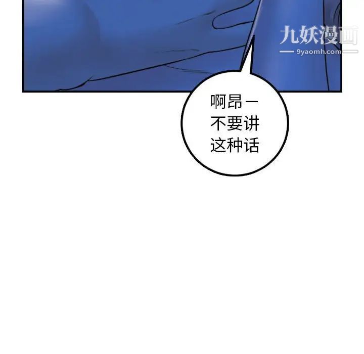 与学姐的那些事第39话