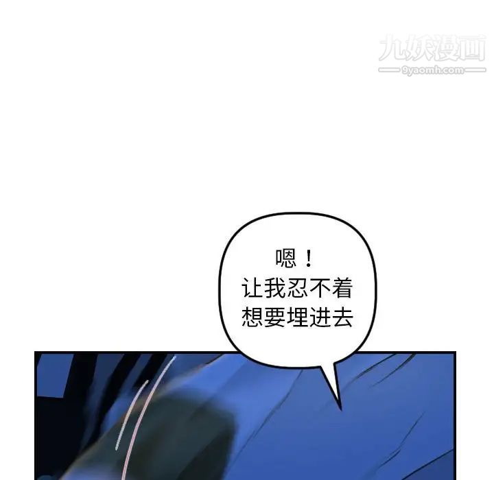 与学姐的那些事第39话