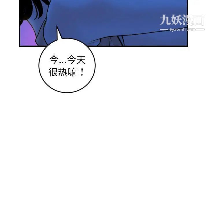 与学姐的那些事第39话