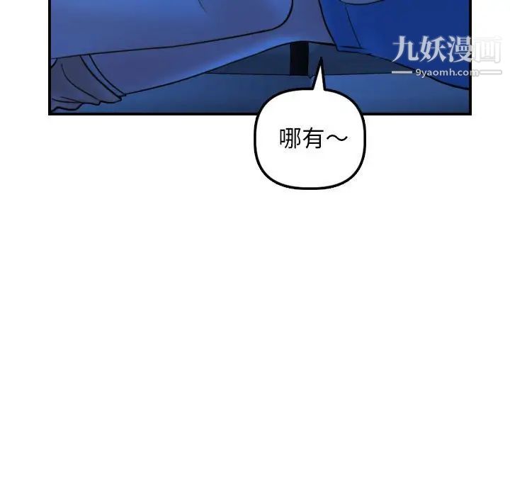 与学姐的那些事第39话