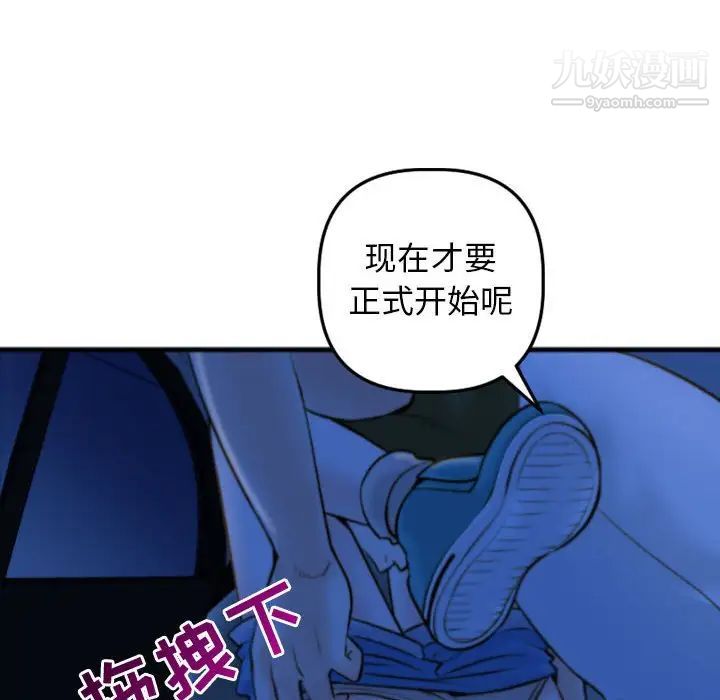 与学姐的那些事第39话