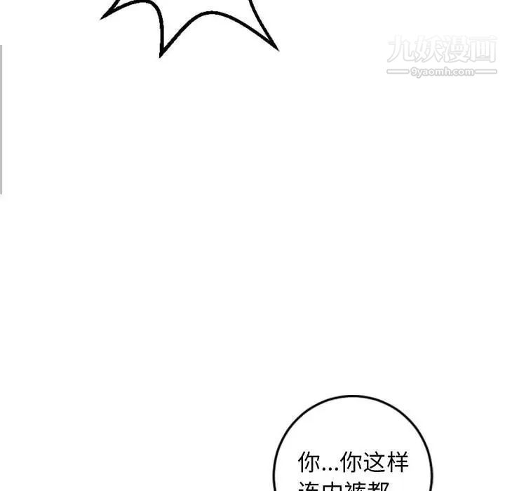 与学姐的那些事第39话