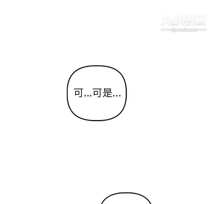 与学姐的那些事第39话