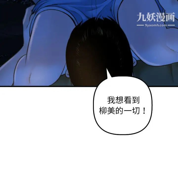与学姐的那些事第39话