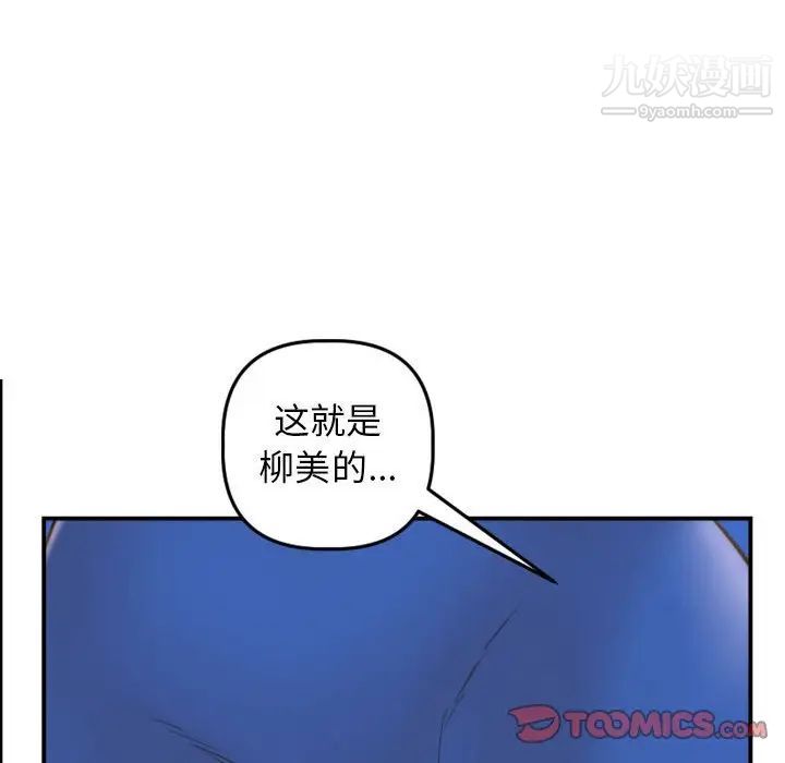 与学姐的那些事第39话