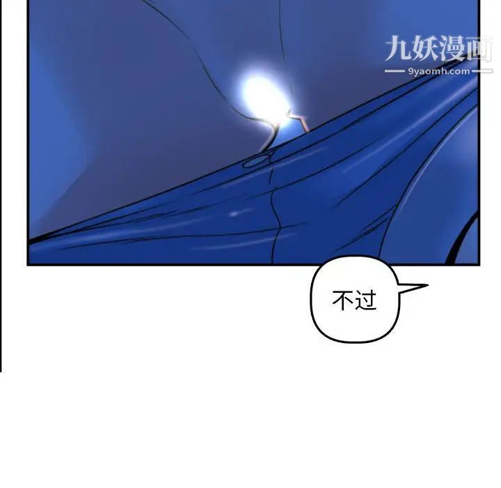 与学姐的那些事第39话