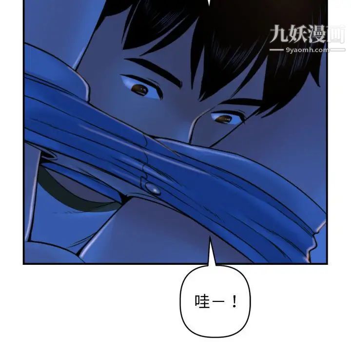 与学姐的那些事第39话