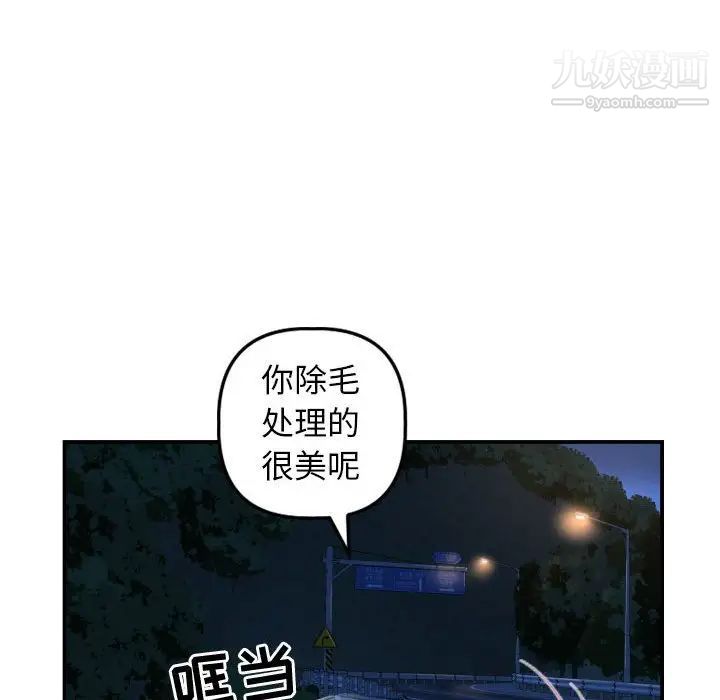 与学姐的那些事第39话