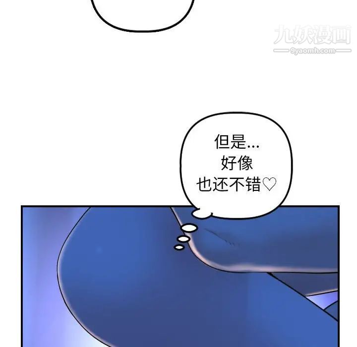 与学姐的那些事第39话