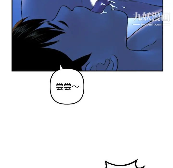 与学姐的那些事第39话