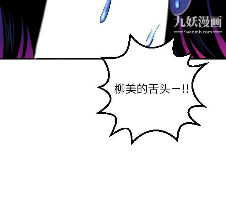 与学姐的那些事第39话