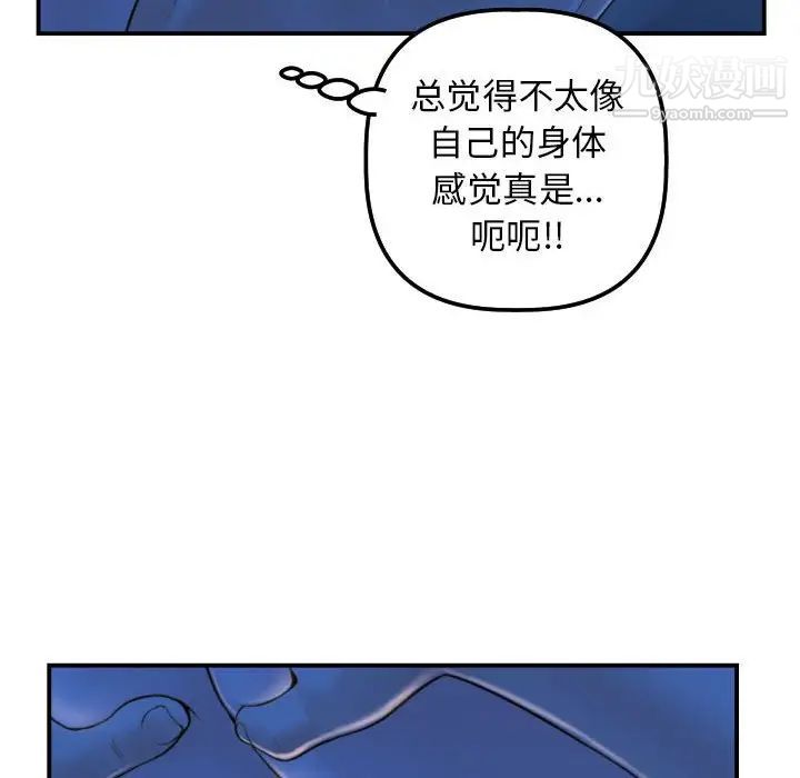 与学姐的那些事第39话