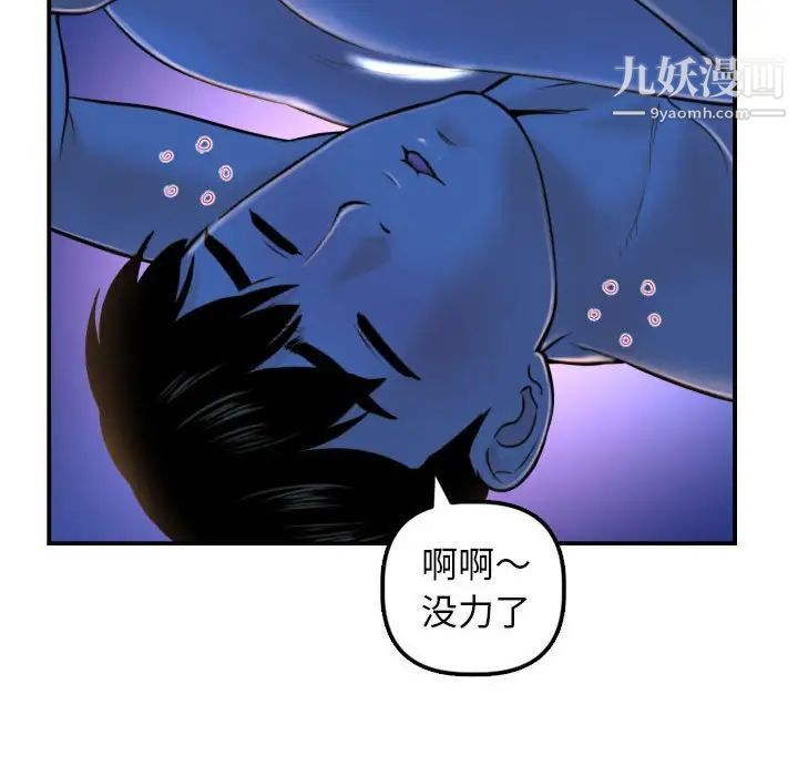 与学姐的那些事第39话