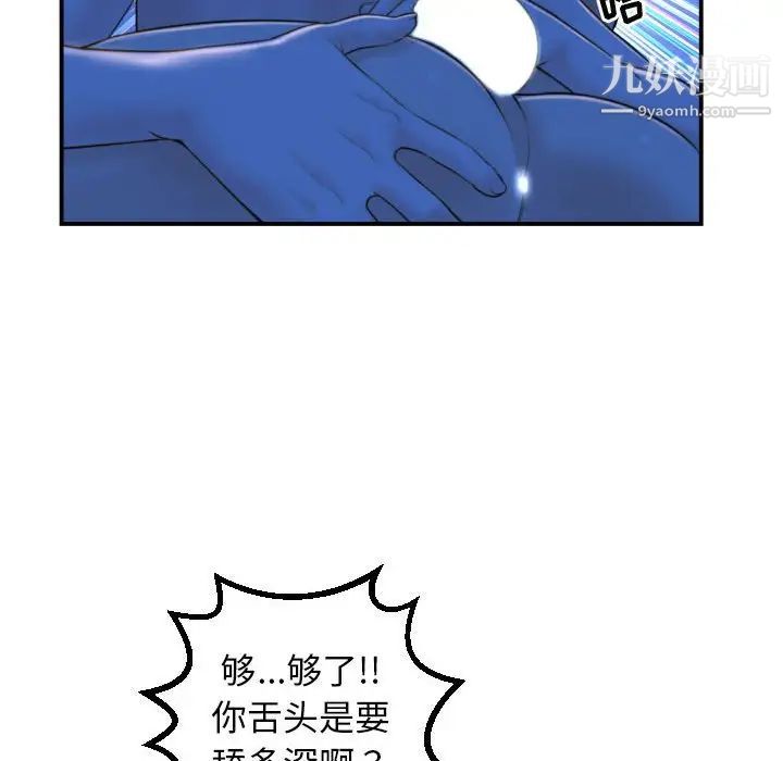 与学姐的那些事第39话