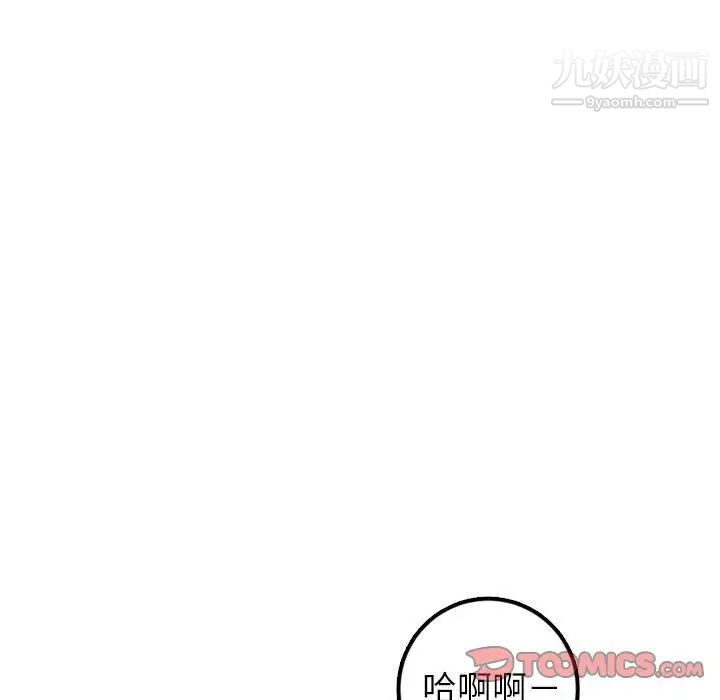 与学姐的那些事第39话