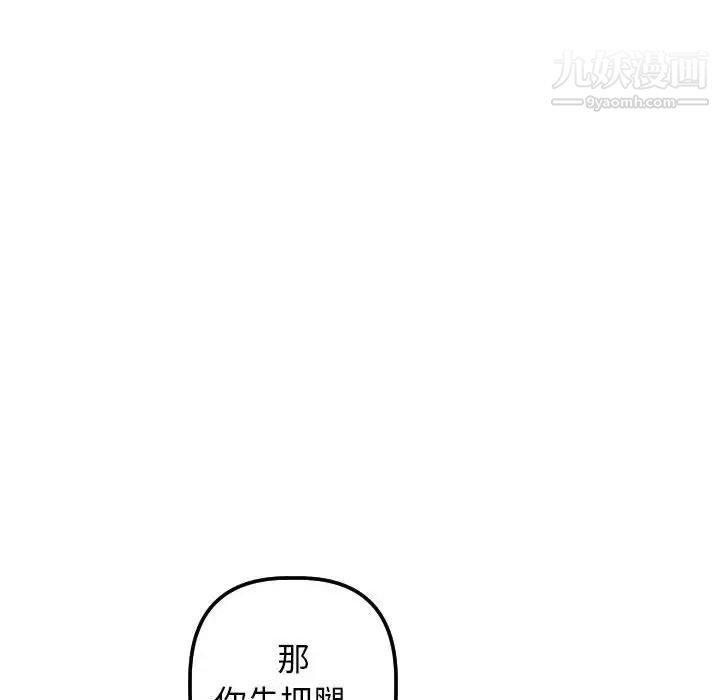 与学姐的那些事第39话