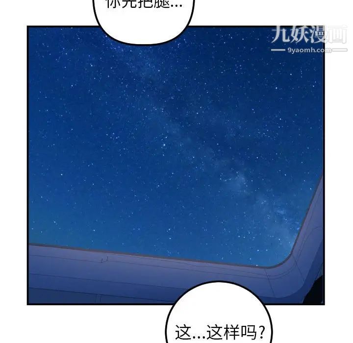 与学姐的那些事第39话