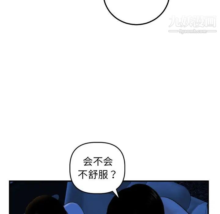 与学姐的那些事第39话