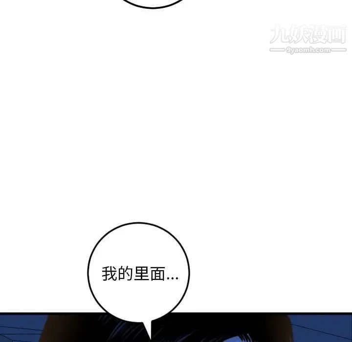 与学姐的那些事第39话