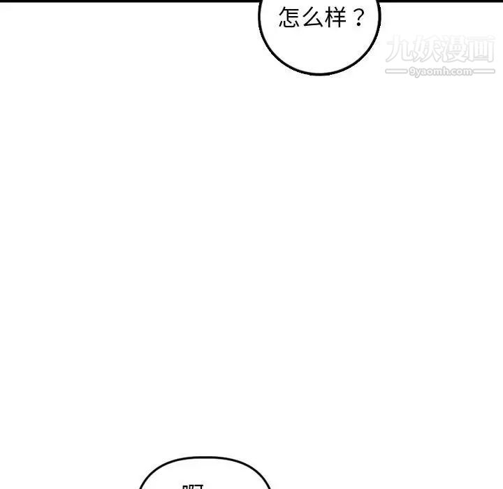 与学姐的那些事第39话