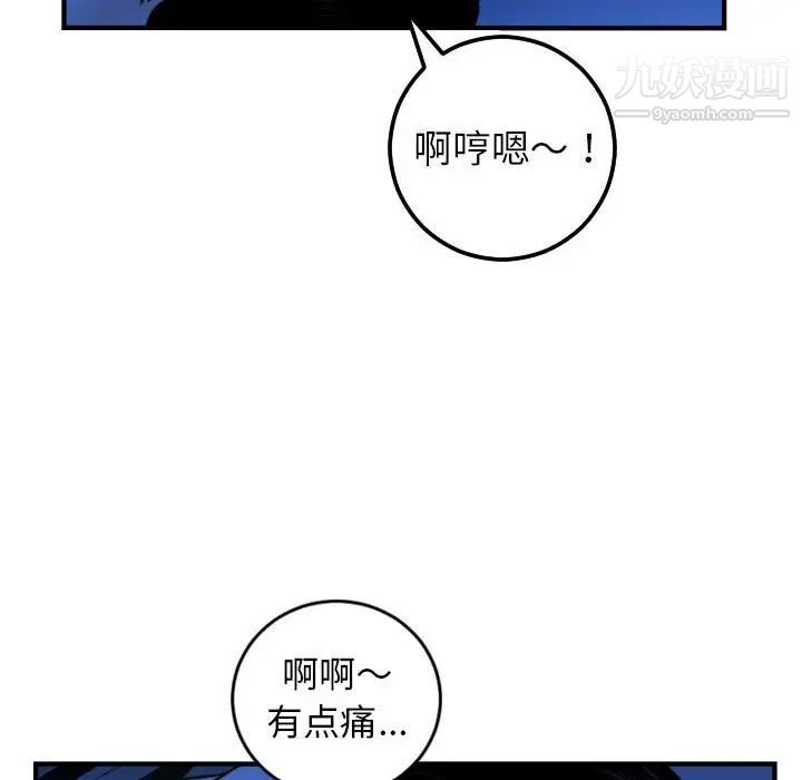 与学姐的那些事第39话