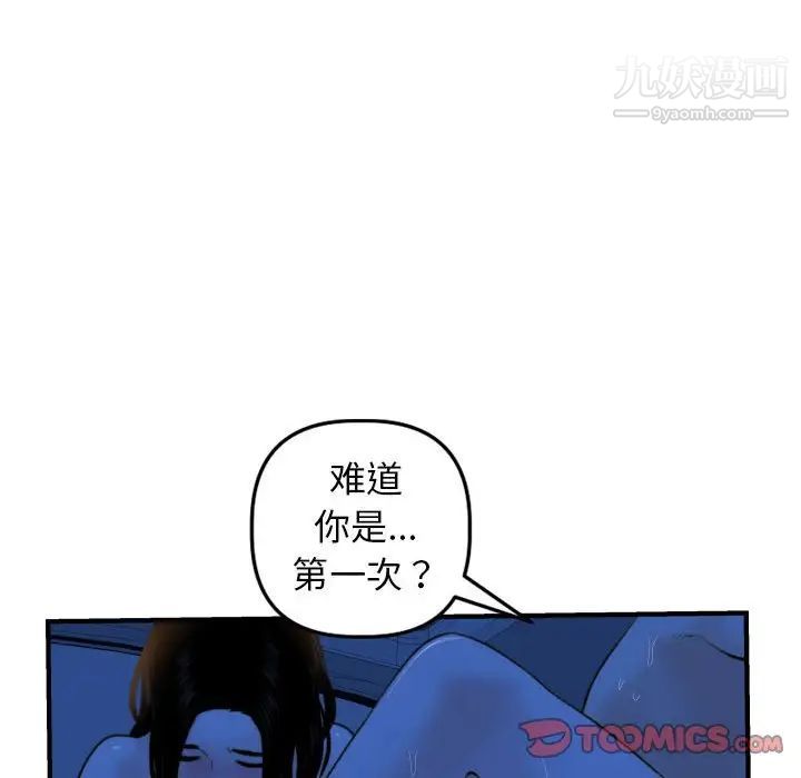 与学姐的那些事第39话