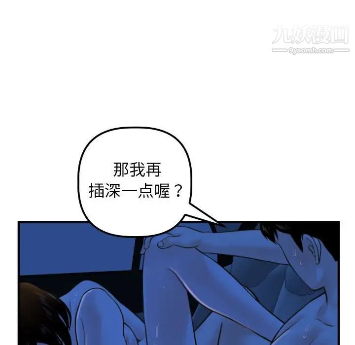 与学姐的那些事第39话