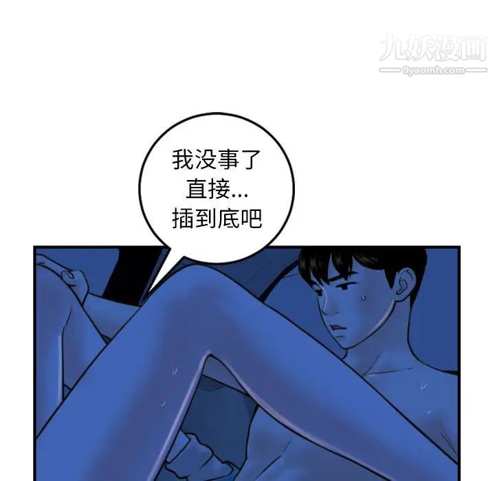 与学姐的那些事第39话